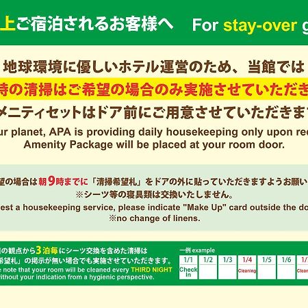 Apa Hotel Kagoshima Tenmonkan מראה חיצוני תמונה